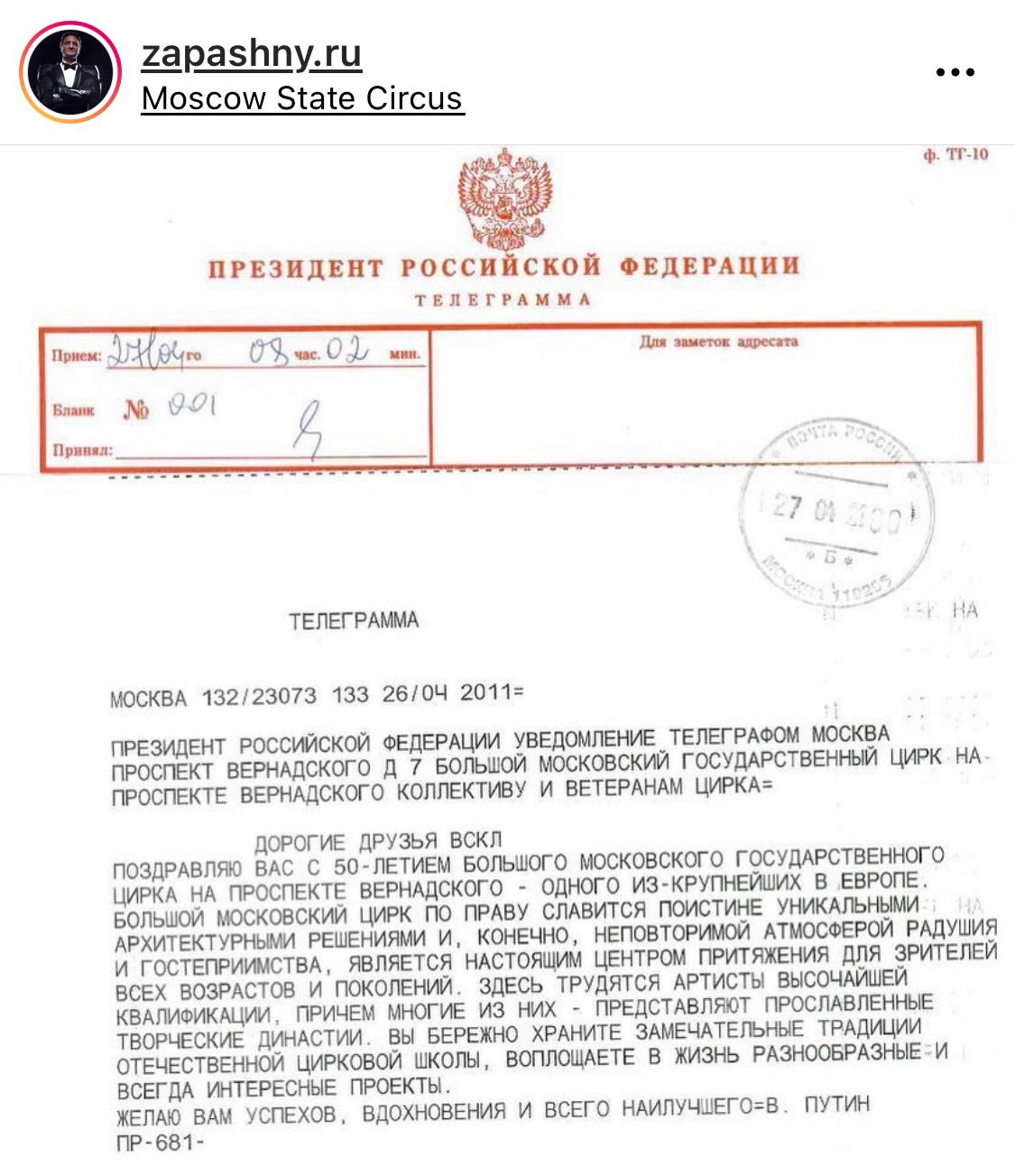 PutinTelegramma