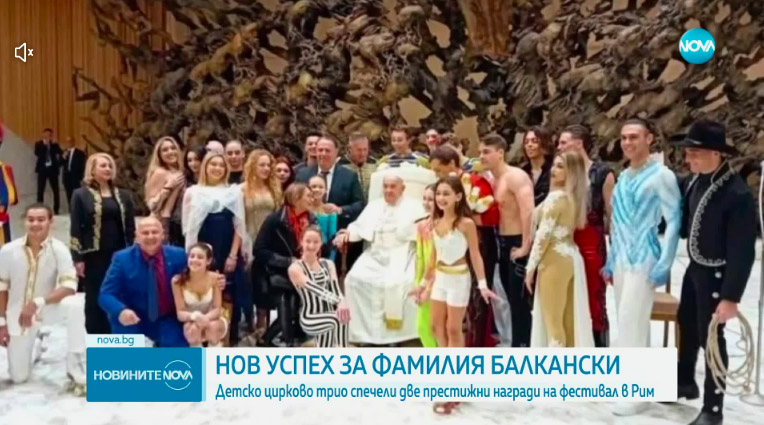 Balkanski