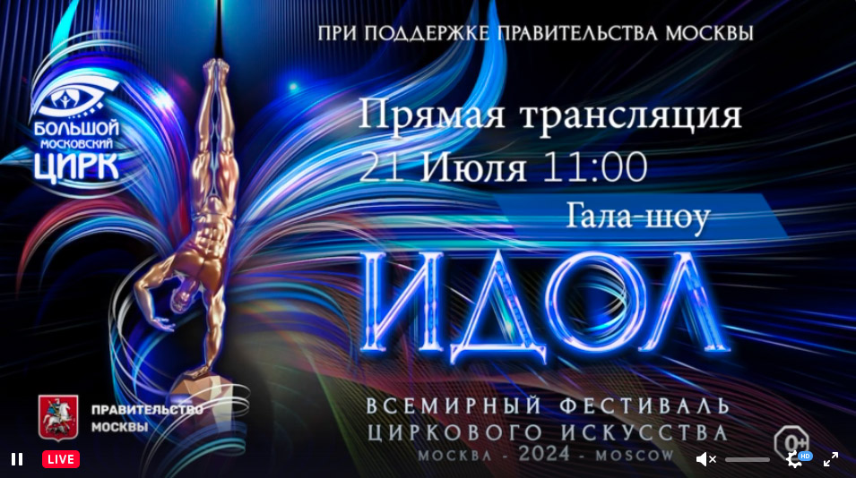 IdolGala1