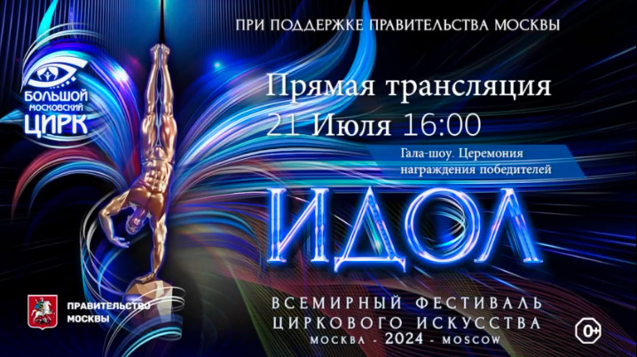 IdolGala2
